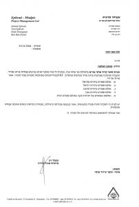 המלצה-לסופר-קירור-מוטי-מאיר-חזיזה